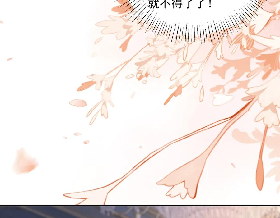 第64话 帮约拉打掩护 第46页