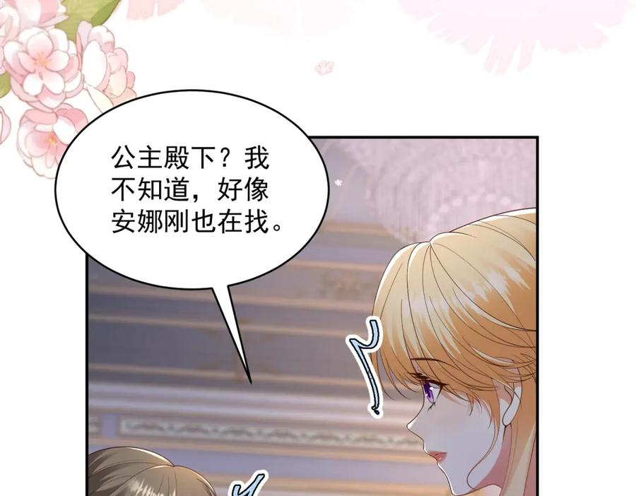 第64话 帮约拉打掩护 第50页
