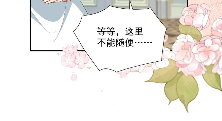 第64话 帮约拉打掩护 第52页