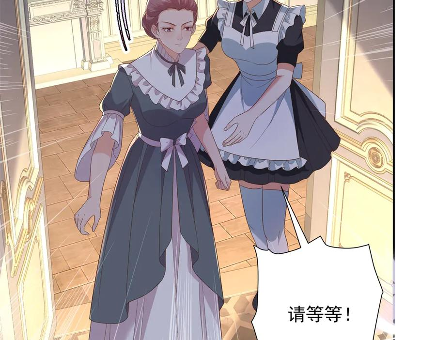 第64话 帮约拉打掩护 第54页