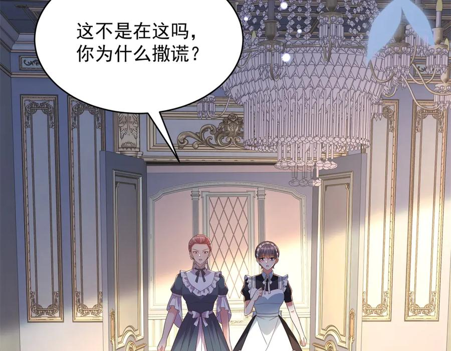 第64话 帮约拉打掩护 第56页