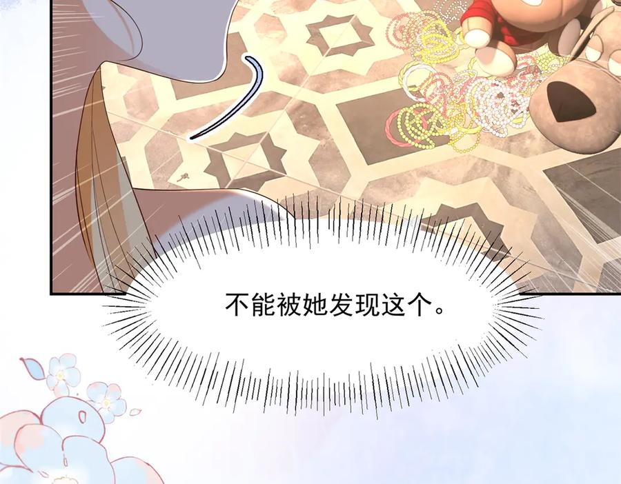 第64话 帮约拉打掩护 第60页