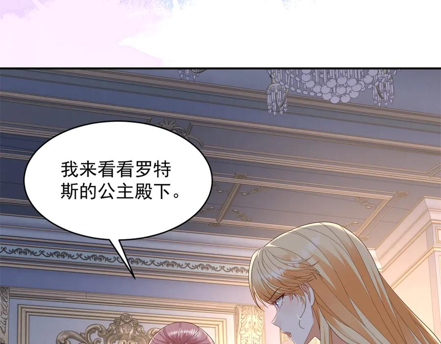 第64话 帮约拉打掩护 第66页