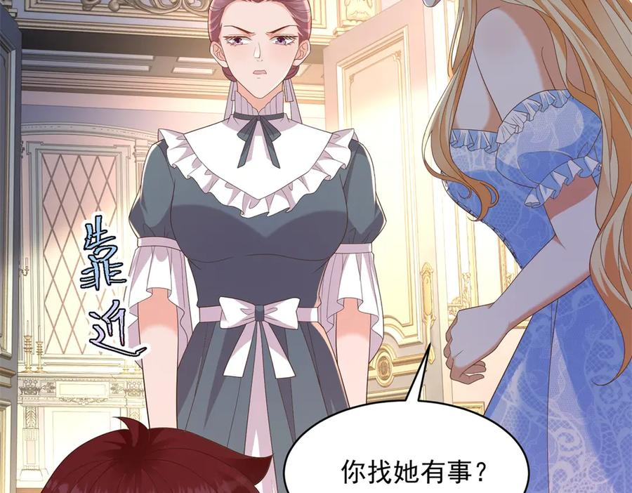 第64话 帮约拉打掩护 第67页