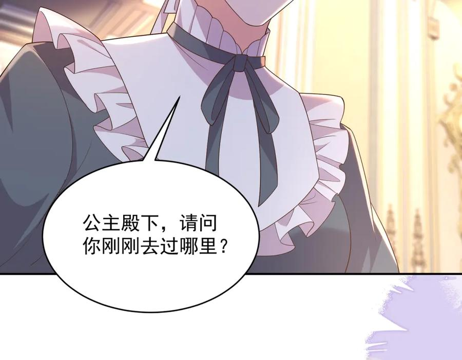 第64话 帮约拉打掩护 第71页