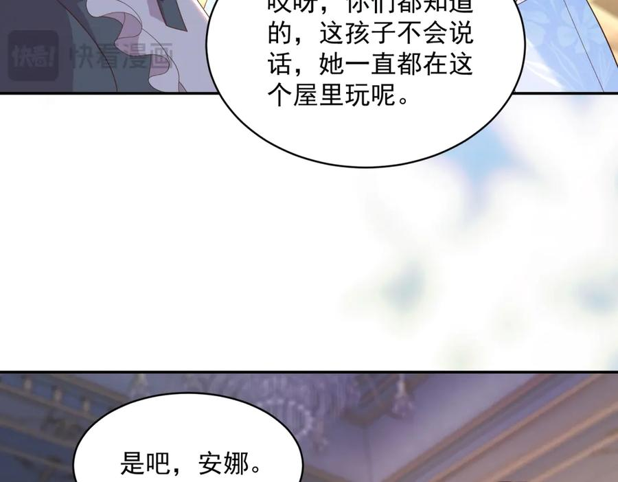 第64话 帮约拉打掩护 第76页