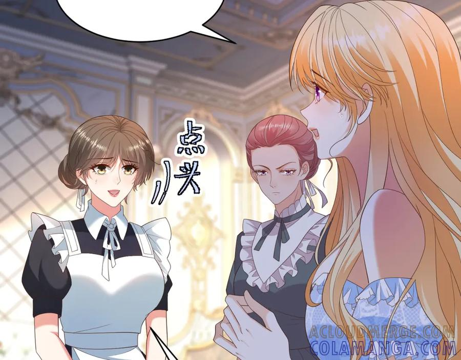 第64话 帮约拉打掩护 第77页
