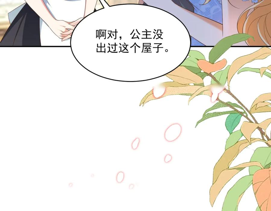 第64话 帮约拉打掩护 第78页