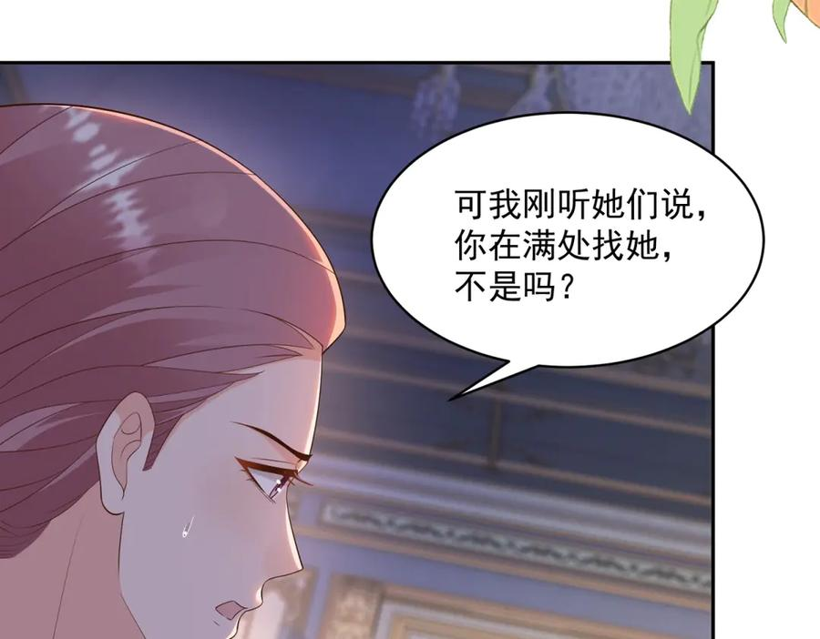 第64话 帮约拉打掩护 第79页