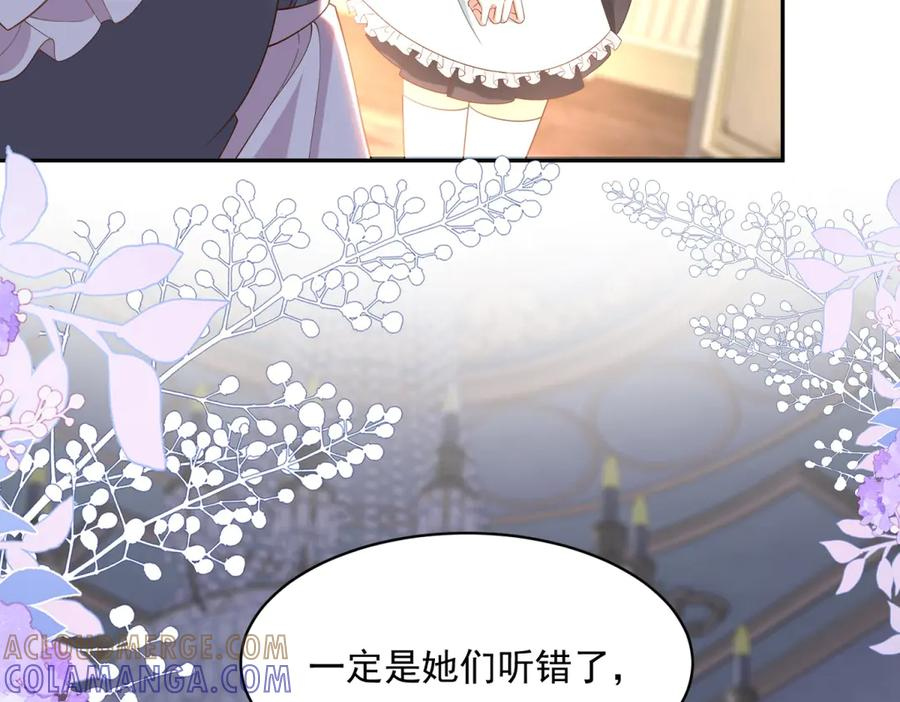 第64话 帮约拉打掩护 第81页