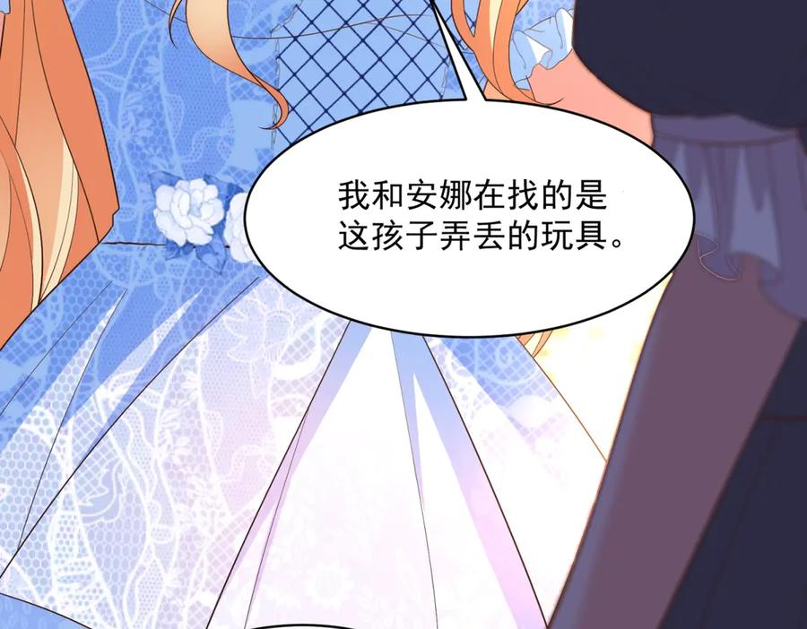 第64话 帮约拉打掩护 第84页