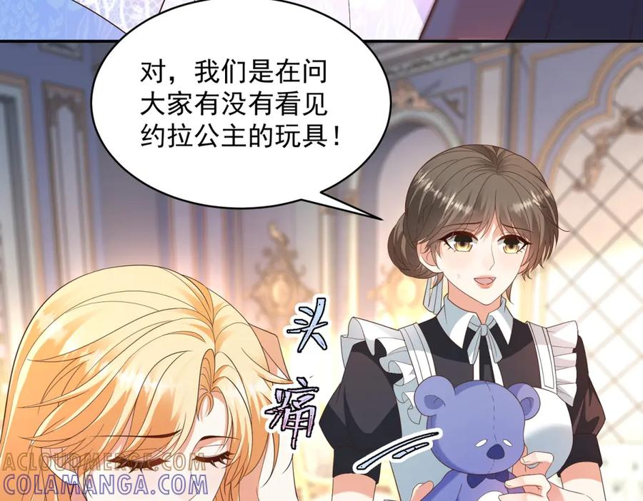 第64话 帮约拉打掩护 第85页