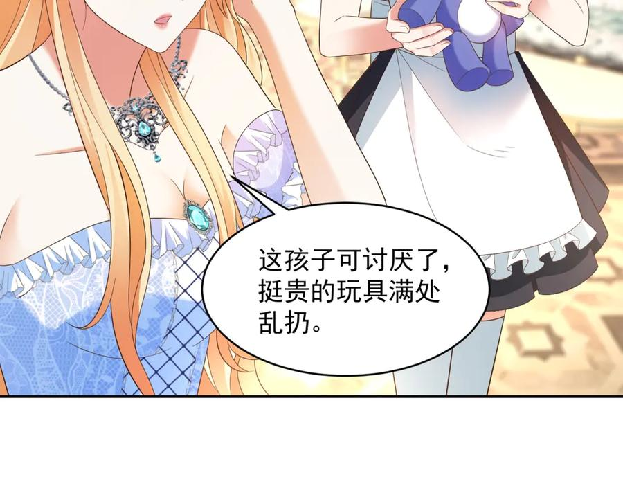 第64话 帮约拉打掩护 第86页
