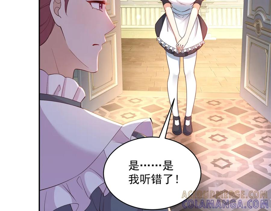 第64话 帮约拉打掩护 第89页