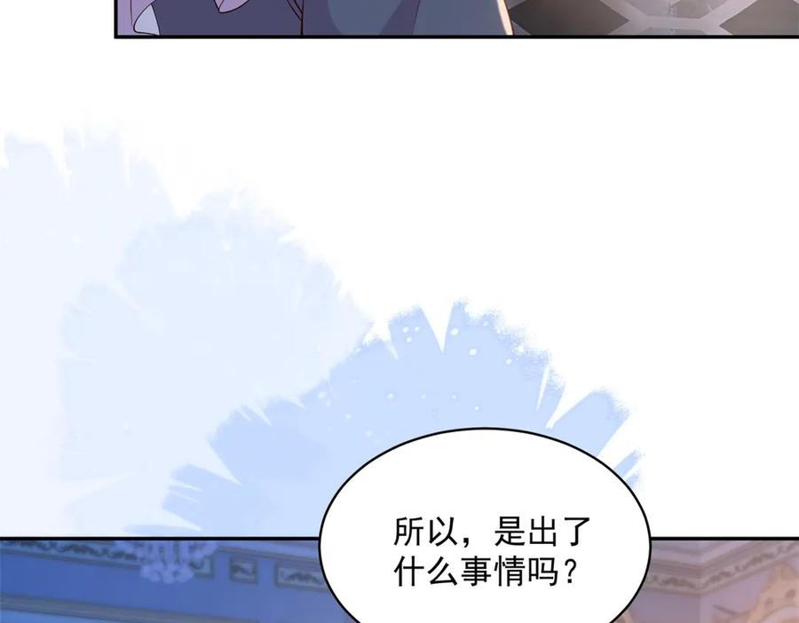 第64话 帮约拉打掩护 第90页