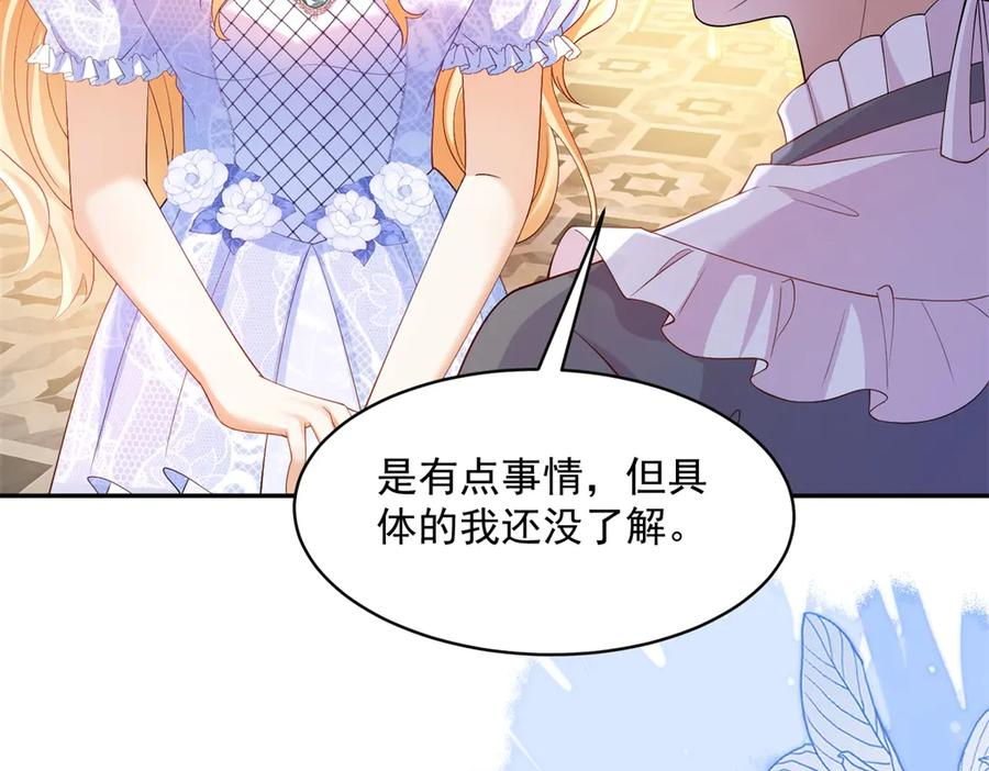 第64话 帮约拉打掩护 第92页