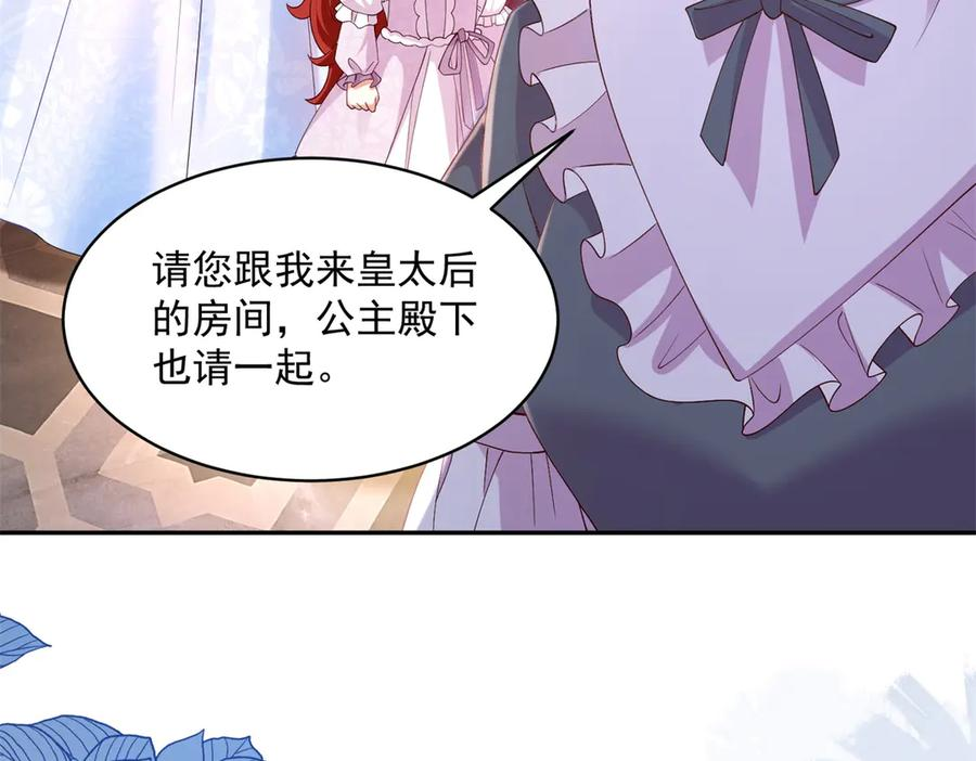 第64话 帮约拉打掩护 第95页