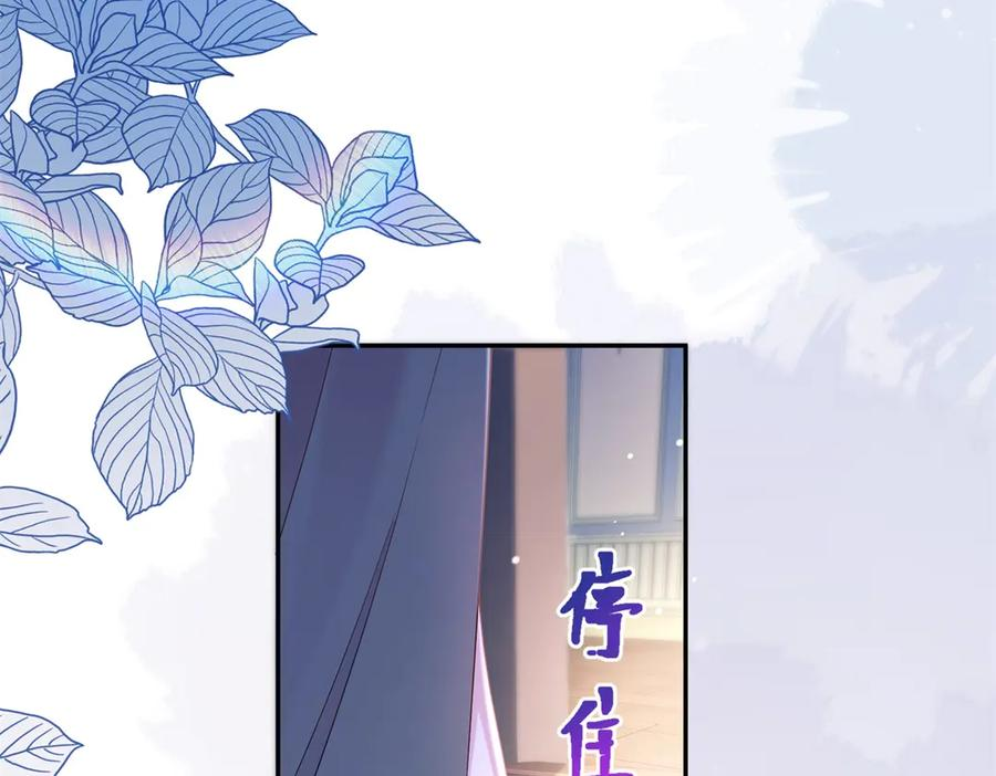 第64话 帮约拉打掩护 第96页
