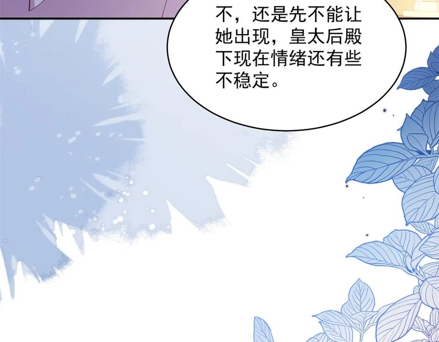第64话 帮约拉打掩护 第99页