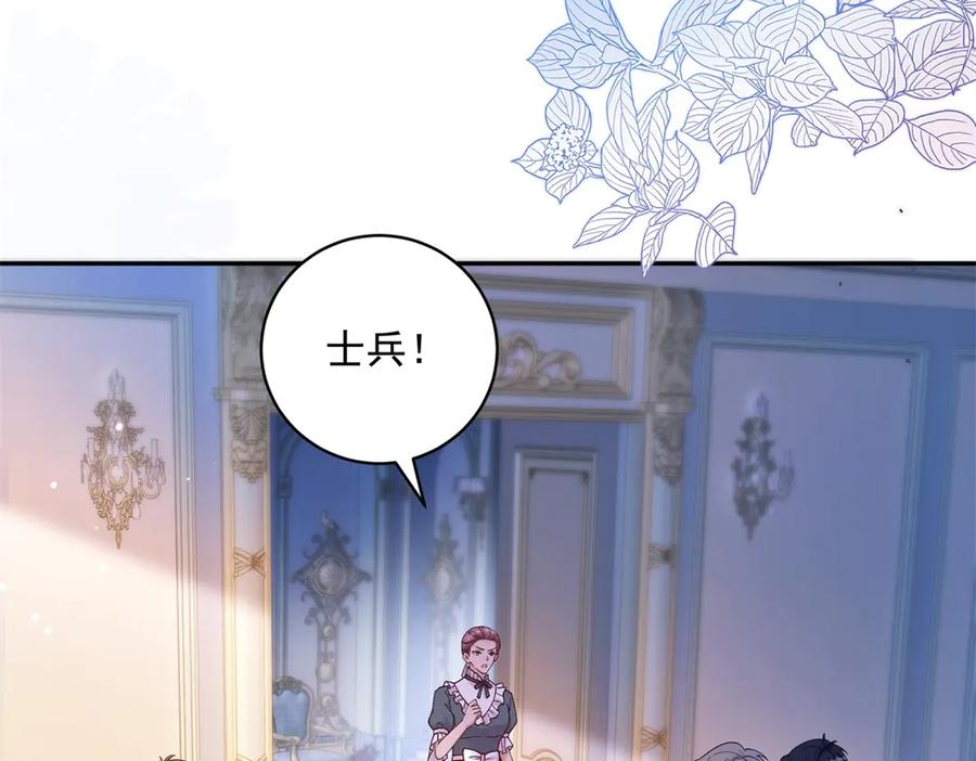 第64话 帮约拉打掩护 第100页