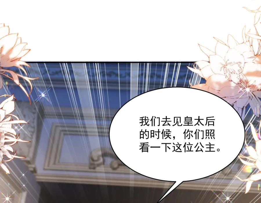 第64话 帮约拉打掩护 第103页