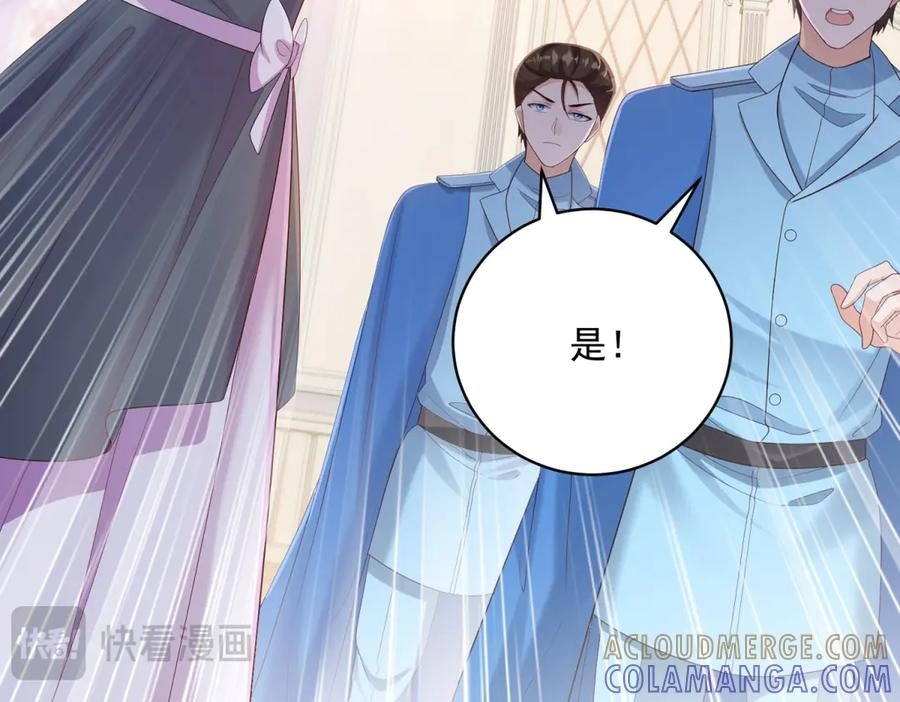 第64话 帮约拉打掩护 第105页