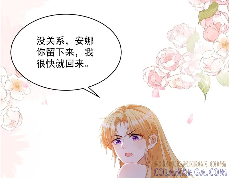 第64话 帮约拉打掩护 第109页