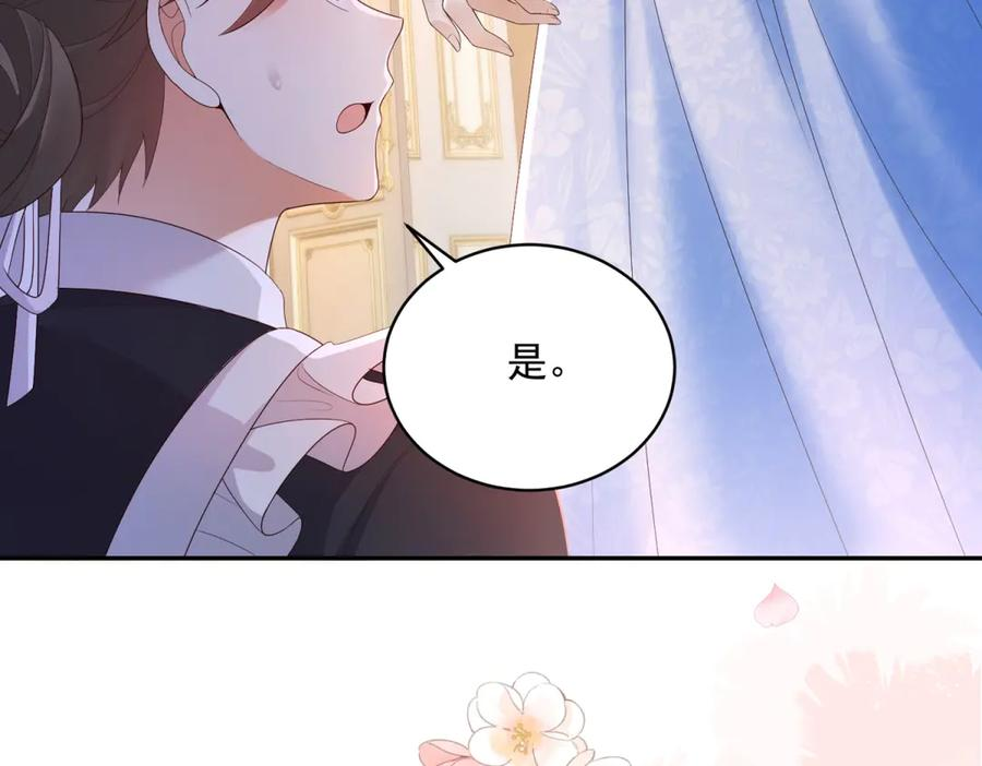 第64话 帮约拉打掩护 第111页