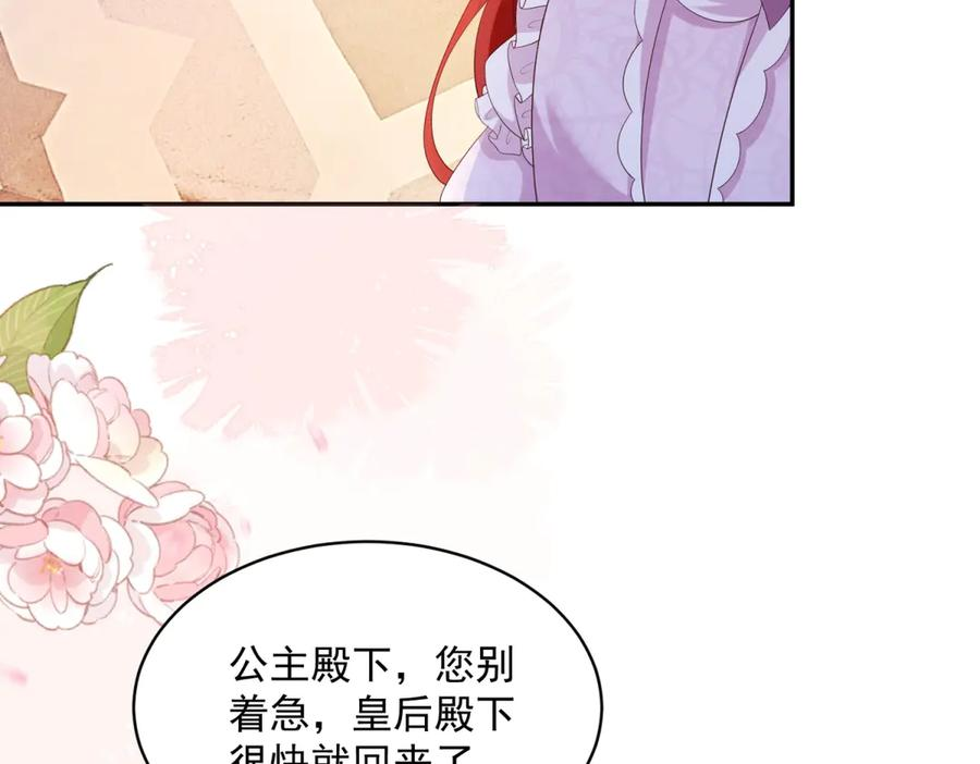第64话 帮约拉打掩护 第114页