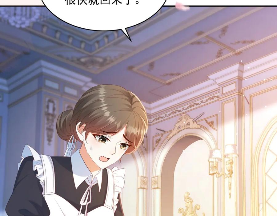第64话 帮约拉打掩护 第115页