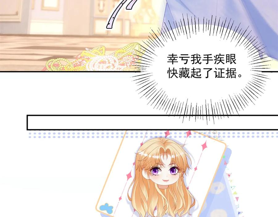 第64话 帮约拉打掩护 第124页