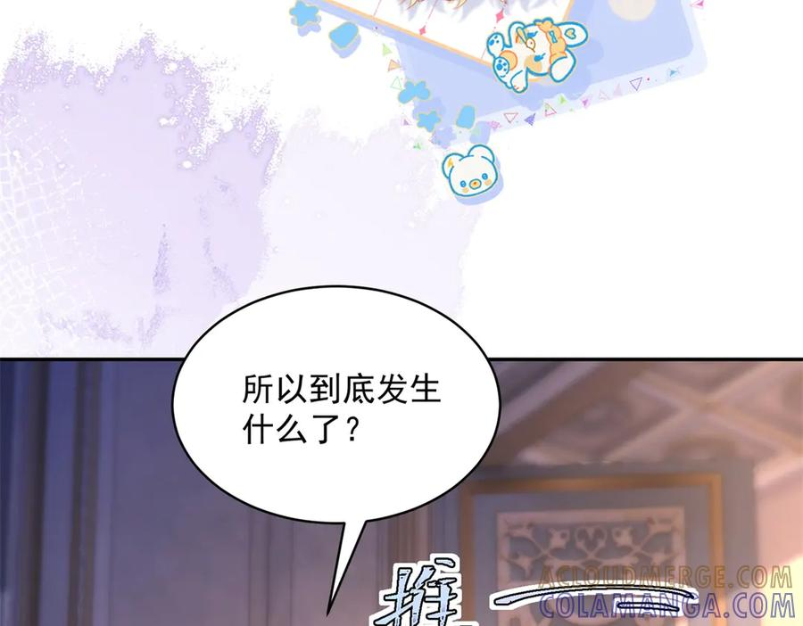 第64话 帮约拉打掩护 第125页
