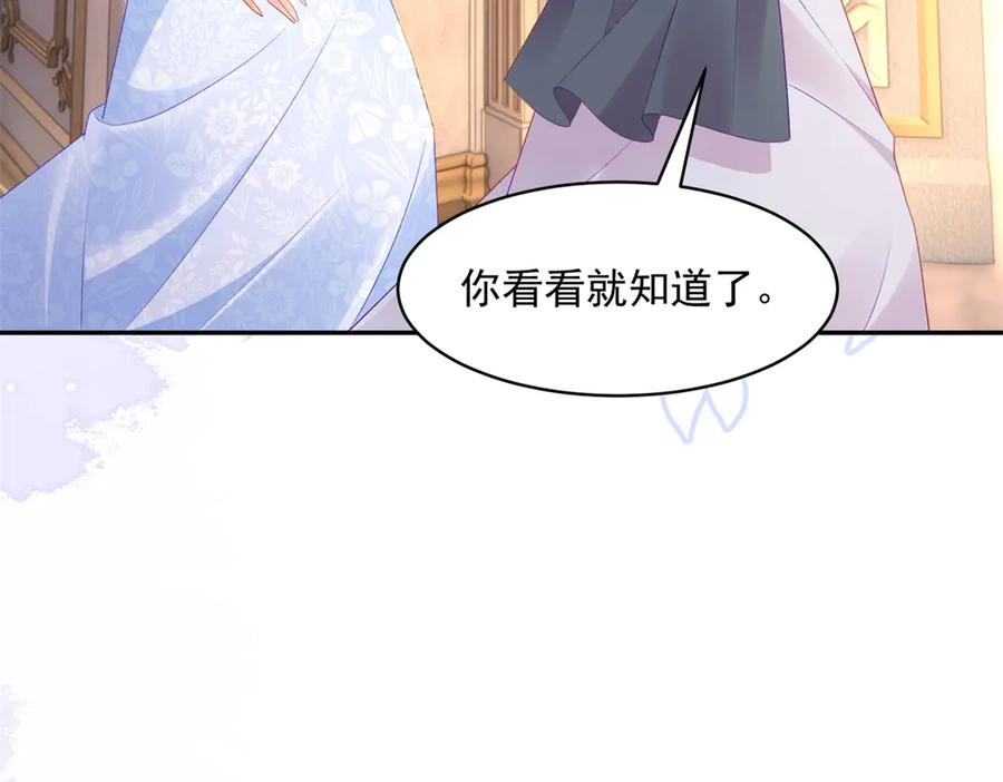 第64话 帮约拉打掩护 第127页