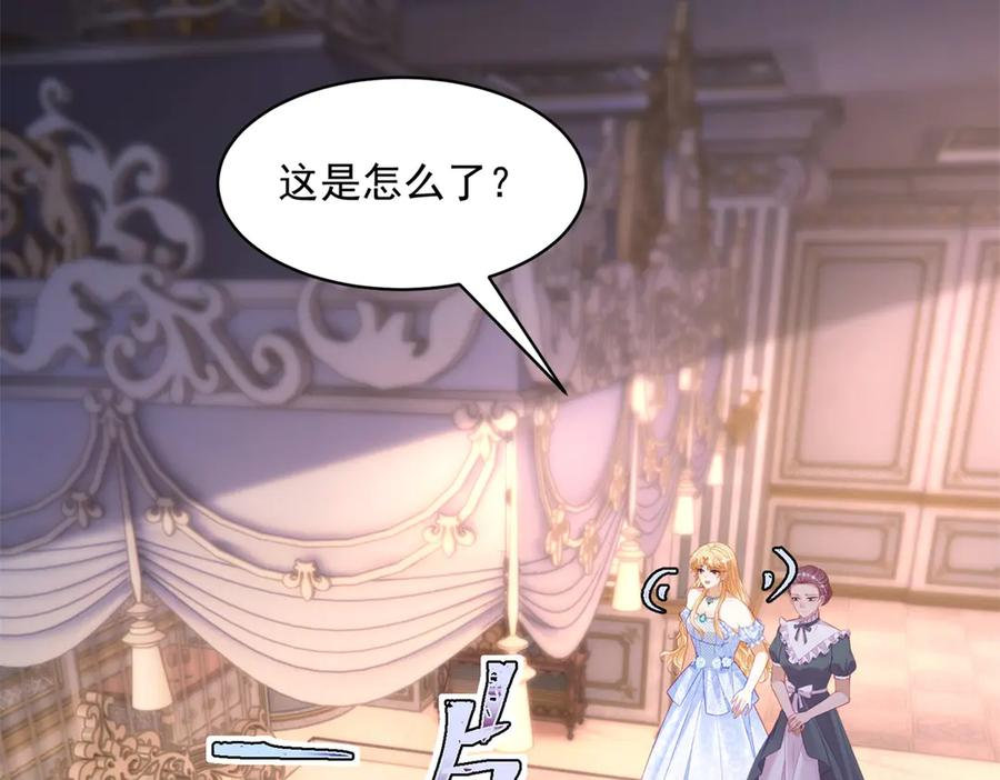 第64话 帮约拉打掩护 第131页