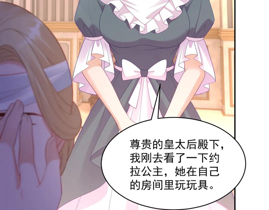 第64话 帮约拉打掩护 第135页
