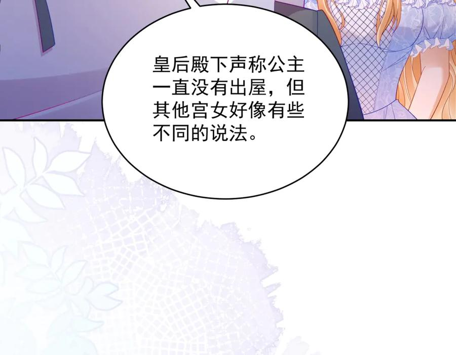 第64话 帮约拉打掩护 第138页