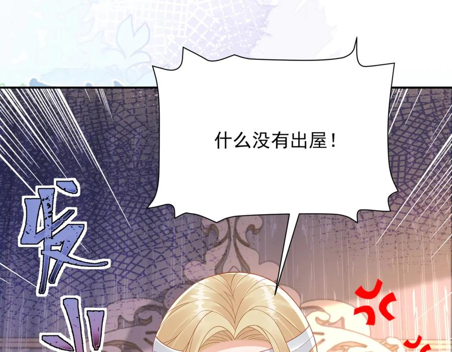 第64话 帮约拉打掩护 第139页