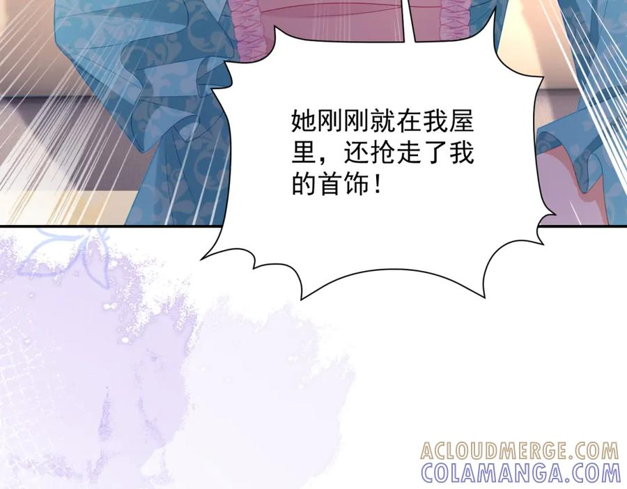 第64话 帮约拉打掩护 第141页