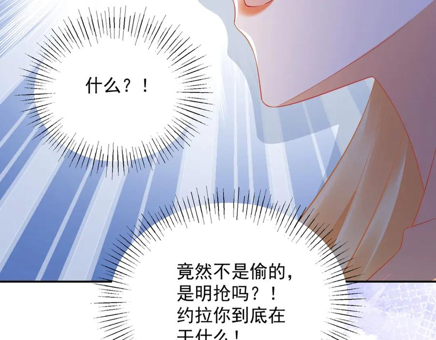 第64话 帮约拉打掩护 第144页