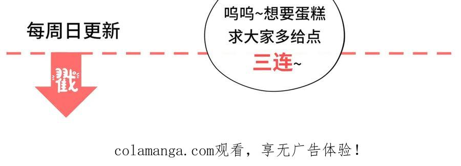 第64话 帮约拉打掩护 第148页