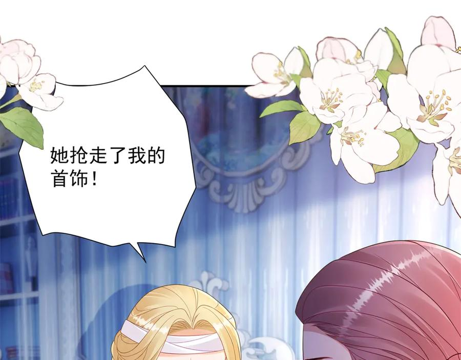 第65话 嗅到恐怖的猎犬 第4页
