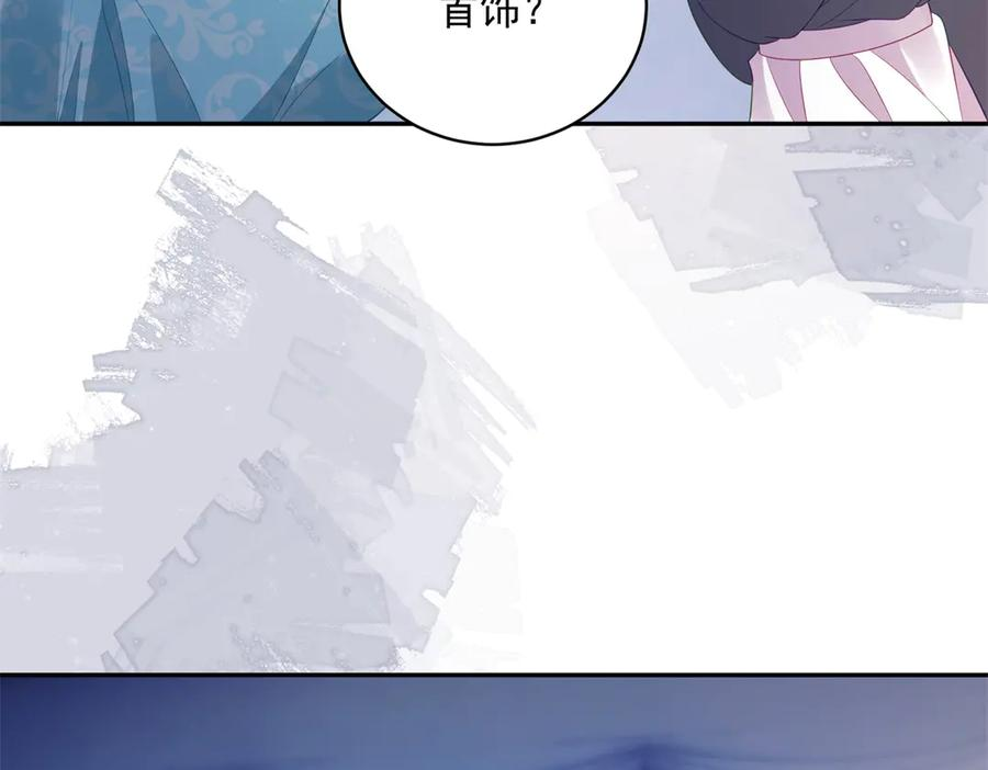 第65话 嗅到恐怖的猎犬 第6页