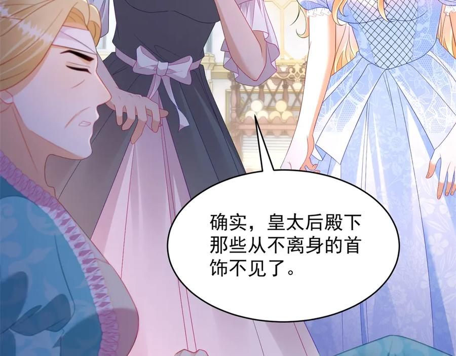 第65话 嗅到恐怖的猎犬 第8页
