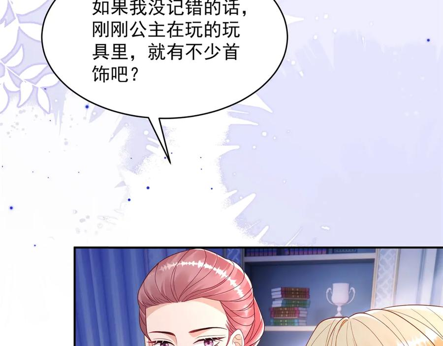 第65话 嗅到恐怖的猎犬 第10页