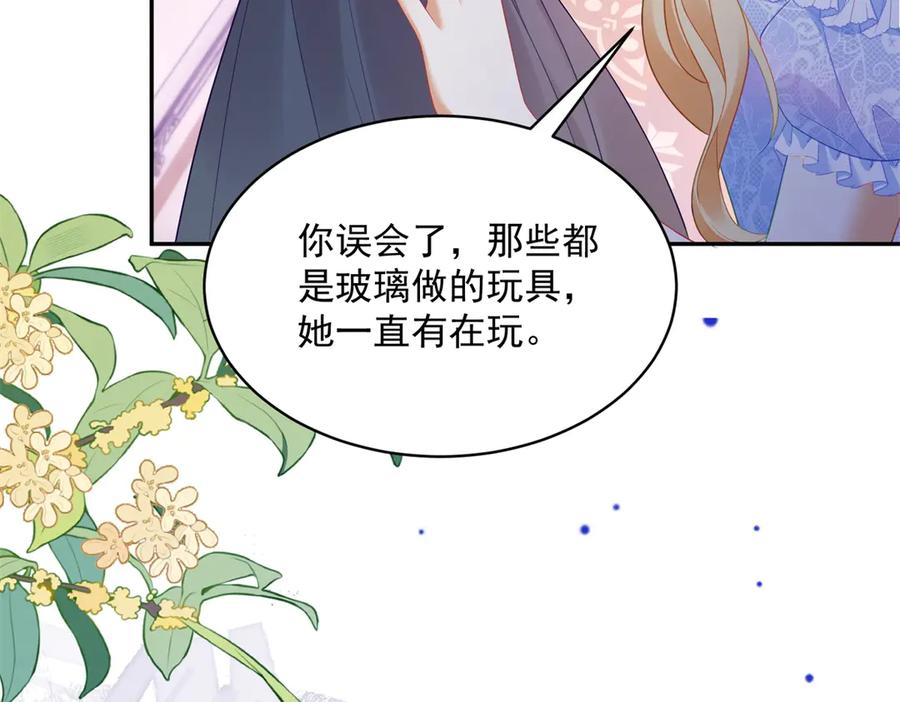 第65话 嗅到恐怖的猎犬 第12页