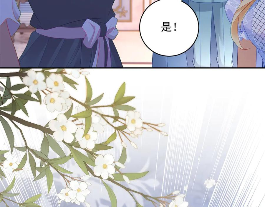 第65话 嗅到恐怖的猎犬 第15页
