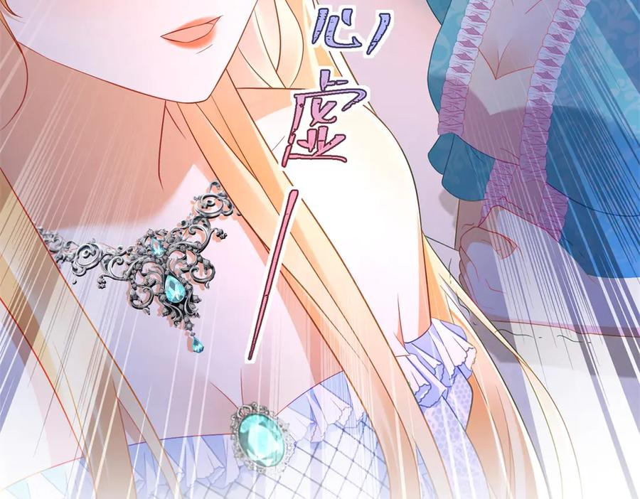 第65话 嗅到恐怖的猎犬 第18页