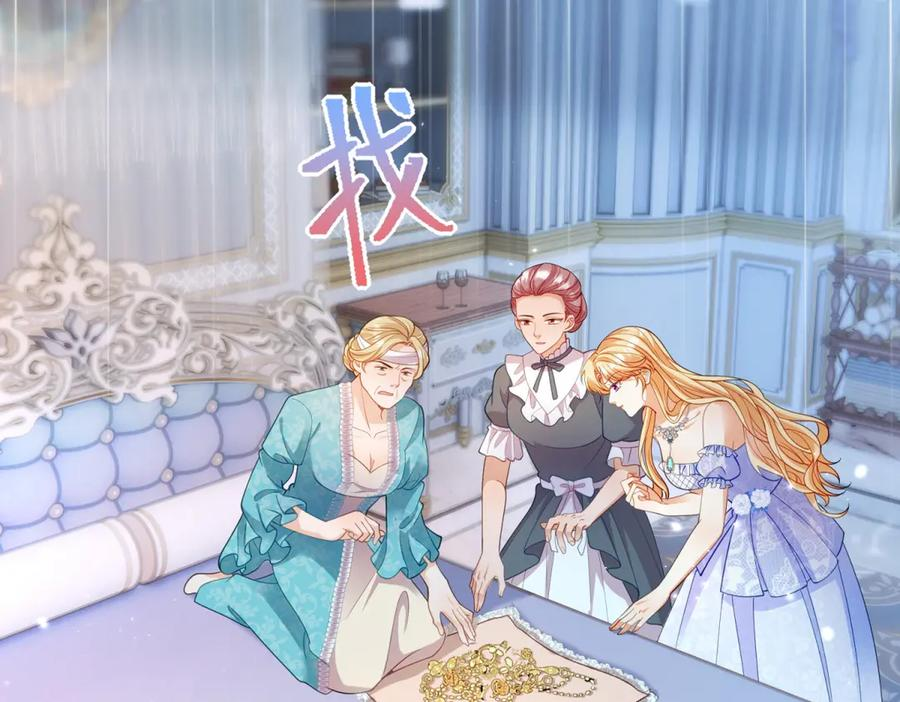 第65话 嗅到恐怖的猎犬 第23页