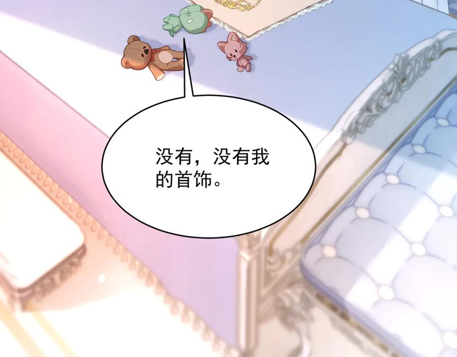 第65话 嗅到恐怖的猎犬 第24页