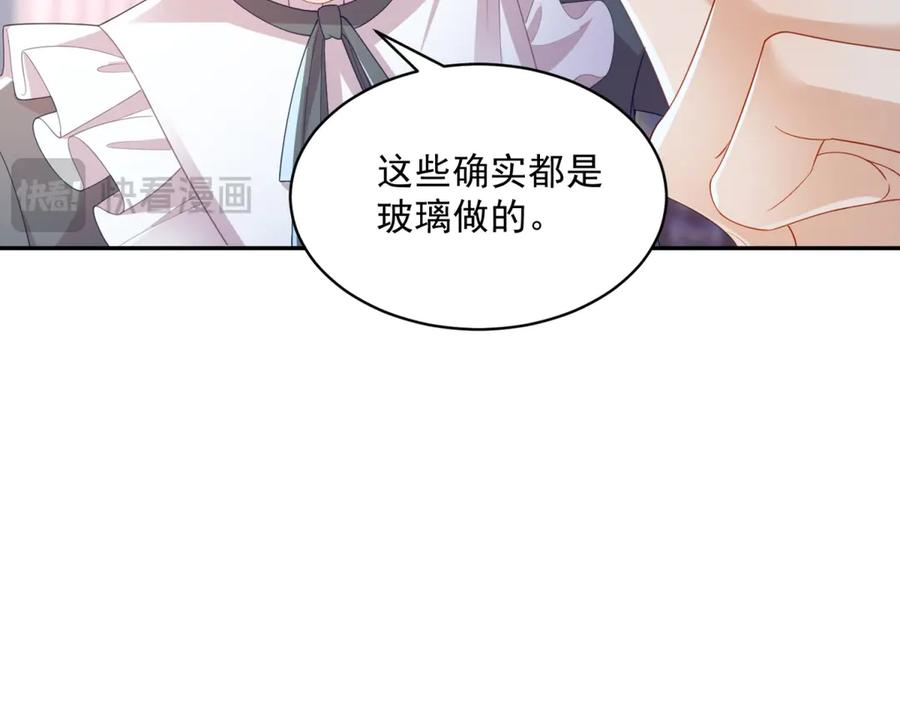 第65话 嗅到恐怖的猎犬 第26页